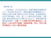 五年级下册综合实践活动课件+教案-第4单元 英雄伴我成长 活动二 采访身边的英雄  沪科黔科版
