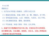 五年级下册综合实践活动课件+教案-第4单元 英雄伴我成长 活动二 采访身边的英雄  沪科黔科版