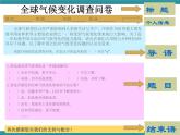 五年级下册综合实践活动课件+教案-第4单元 英雄伴我成长 活动三 大家心目中的英雄  沪科黔科版