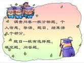 五年级下册综合实践活动课件+教案-第4单元 英雄伴我成长 活动三 大家心目中的英雄  沪科黔科版
