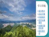 五年级下册综合实践活动课件+教案-第5单元 保护家乡的环境 活动一 家乡河流生态探察  沪科黔科版