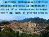 五年级下册综合实践活动课件+教案-第5单元 保护家乡的环境 活动一 家乡河流生态探察  沪科黔科版