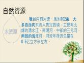 五年级下册综合实践活动课件+教案-第5单元 保护家乡的环境 活动一 家乡河流生态探察  沪科黔科版