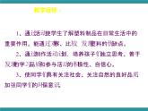 五年级下册综合实践活动课件+教案-第6单元 生活中的塑料 活动一 《认识塑料》教学 沪科黔科版
