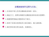 五年级下册综合实践活动课件+教案-第7单元 人类共同的南极 活动二 企鹅娃娃  沪科黔科版