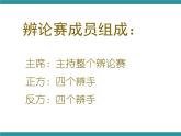 五年级下册综合实践活动课件+教案-第7单元 人类共同的南极 活动三 人类该不该捕捞南极磷虾  沪科黔科版