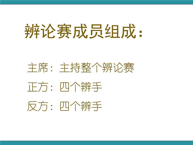 五年级下册综合实践活动课件+教案-第7单元 人类共同的南极 活动三 人类该不该捕捞南极磷虾  沪科黔科版04