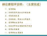 五年级下册综合实践活动课件+教案-第7单元 人类共同的南极 活动三 人类该不该捕捞南极磷虾  沪科黔科版