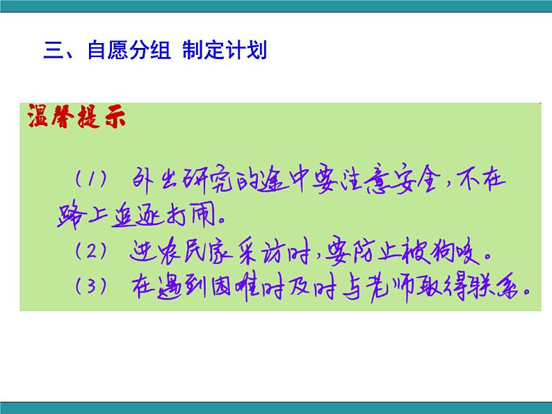 五年级下册综合实践活动课件+教案-第8单元 农田里的故事 活动一 农民的好帮手——农具  沪科黔科版06