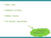 五年级下册综合实践活动课件+教案-第8单元 农田里的故事 活动二 农事谚语知多少   沪科黔科版