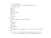五年级下册综合实践活动教案-第八单元 农田里的故事 活动三：野外观蛙记 沪科黔科版