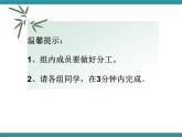六年级上册综合实践活动课件- 与书交友｜长春版