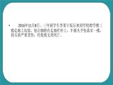 三年级上册综合实践课件-6安全伴我行  长春版