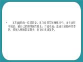 三年级上册综合实践课件-6安全伴我行  长春版