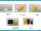 三年级上册综合实践课件-9影子的故事 长春版