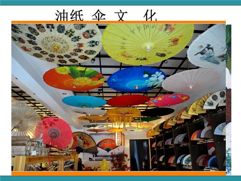 纸的故事（课件）-综合实践活动三年级下册 长春版08