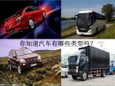 三年级下册综合实践活动课件- 设计汽车标志｜长春版