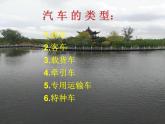 三年级下册综合实践活动课件- 设计汽车标志｜长春版