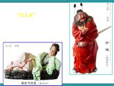 三年级下册综合实践活动课件- 有趣的泥塑｜长春版