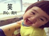 四年级下册综合实践活动课件- 用身体说话｜长春版