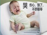 四年级下册综合实践活动课件- 用身体说话｜长春版