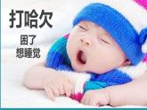 四年级下册综合实践活动课件- 用身体说话｜长春版