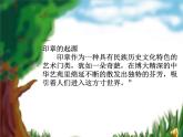 四年级下册综合实践活动课件－ 2蔬菜印象  ｜长春版