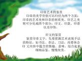 四年级下册综合实践活动课件－ 2蔬菜印象  ｜长春版