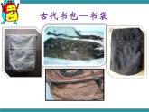 四年级下册综合实践活动课件- 小书包中的大学问｜长春版