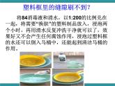 四年级下册综合实践活动课件－ 17特殊污渍的去除  ｜长春版