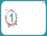 四年级下册综合实践活动课件－ 19公益广告  ｜长春版