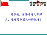 五年级下册综合实践活动课件－ 1感受奥运的魅力  ｜长春版