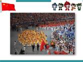 五年级下册综合实践活动课件－ 1感受奥运的魅力  ｜长春版