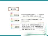 五年级下册综合实践活动课件－ 9感受餐桌上的艺术  ｜长春版