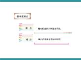 五年级下册综合实践活动课件－ 9感受餐桌上的艺术  ｜长春版