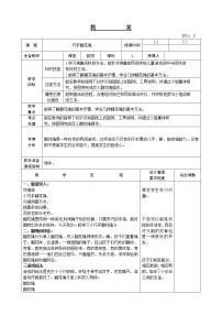 综合实践活动三年级上册主题二 巧手翻花绳教案