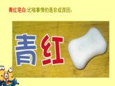 小学 综合实践 通用版  五年级 全一册 看图猜成语（升级版）适合5-6年级学生、初中生课件PPT