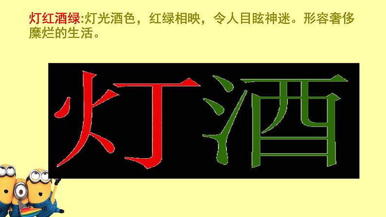 小学 综合实践 通用版  五年级 全一册 看图猜成语（升级版）适合5-6年级学生、初中生课件PPT第8页