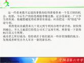 第一节 发明并不神秘课件PPT