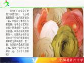 纸雕花球ppt