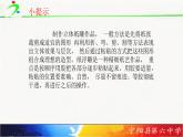 纸雕花球ppt