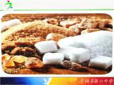 第二节巧用食品课件PPT