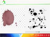 第三节 巧除污渍课件PPT