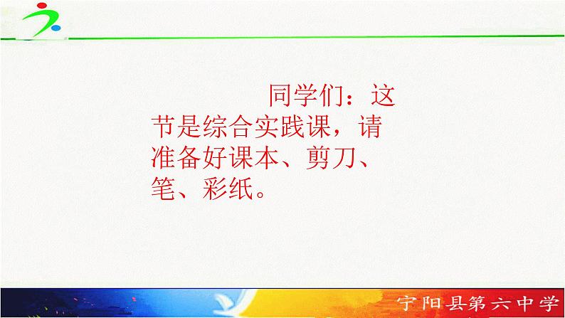 剪小树林ppt01