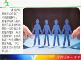剪小树林ppt