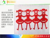 剪小树林ppt