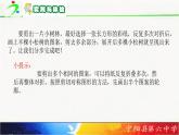 剪小树林ppt