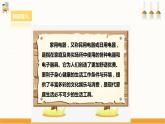 【粤教版】四上综合实践  第三单元《家用电器》第一课时 （课件+教案）