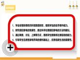 【粤教版】四上综合实践  第三单元《家用电器》第二课时 （课件+教案）