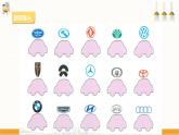 【粵教版】四上綜合實踐  第四單元《汽車與生活》第二課時 （課件+教案）
